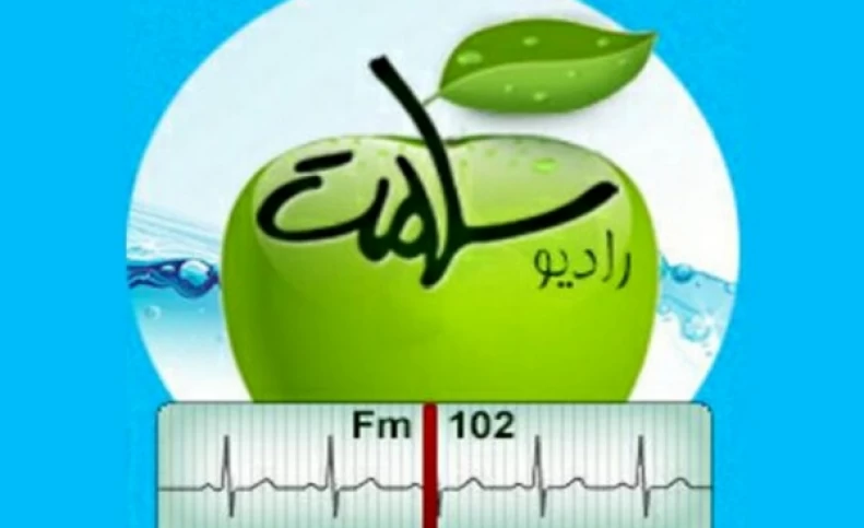 همراه با «ایران جان» در رادیو سلامت