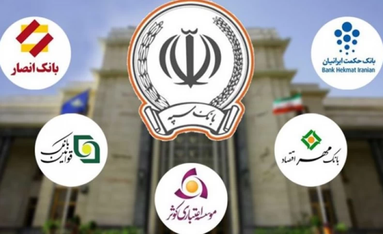 بلاتکلیفی ۳۵۰۰۰ کارمند بانک «سپه» پس از ادغام