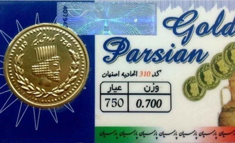 قیمت سکه پارسیان، امروز ۱۰ مرداد ۱۴۰۰