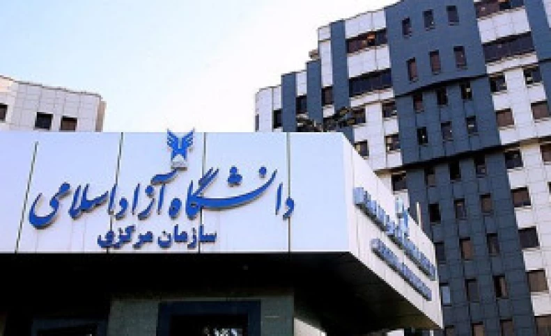 شهریه دانشگاه آزاد به طور میانگین 20 درصد افزایش یافت