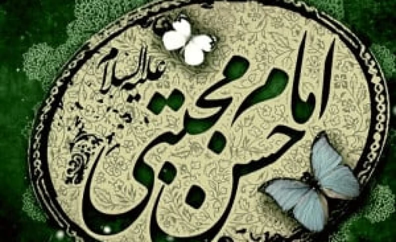 شعر زیبای شهادت امام حسن(ع) برای کودکان