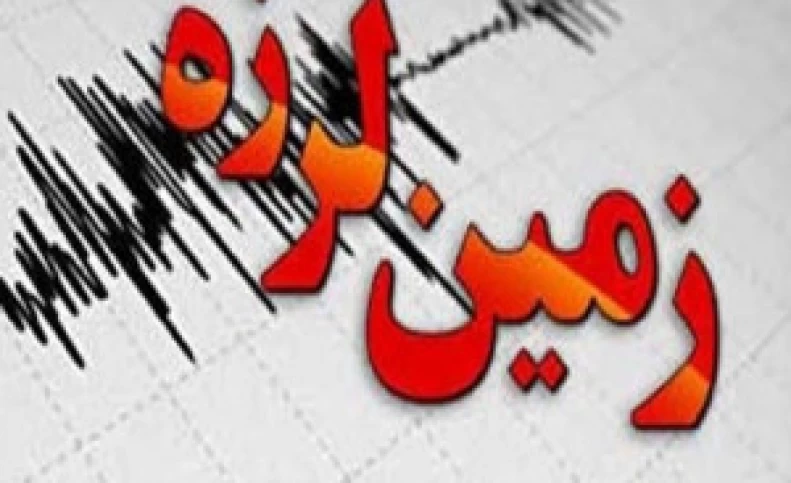 زلزله 3.7 ریشتری در عسلویه