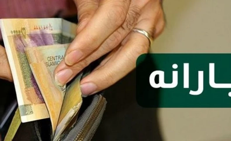 واریز یارانه نقدی امشب به حساب سرپرستان خانوار