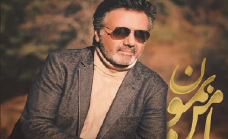 همسر زیبا و چشم رنگی معین خواننده لس آنجلسی !