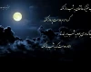 شب خیز که عاشقان به شب راز کنند