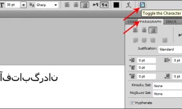 چگونه مشکل تایپ فارسی در فتوشاپ را حل کنیم؟