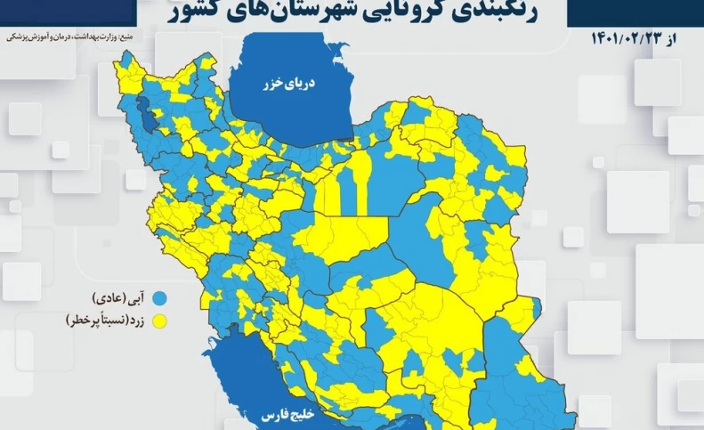 وضعیت رنگ بندی کرونایی کشور در پایان اردیبهشت 1401