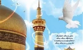 مجموعه مهم ترین احادیث امام رضا (ع) + معنی