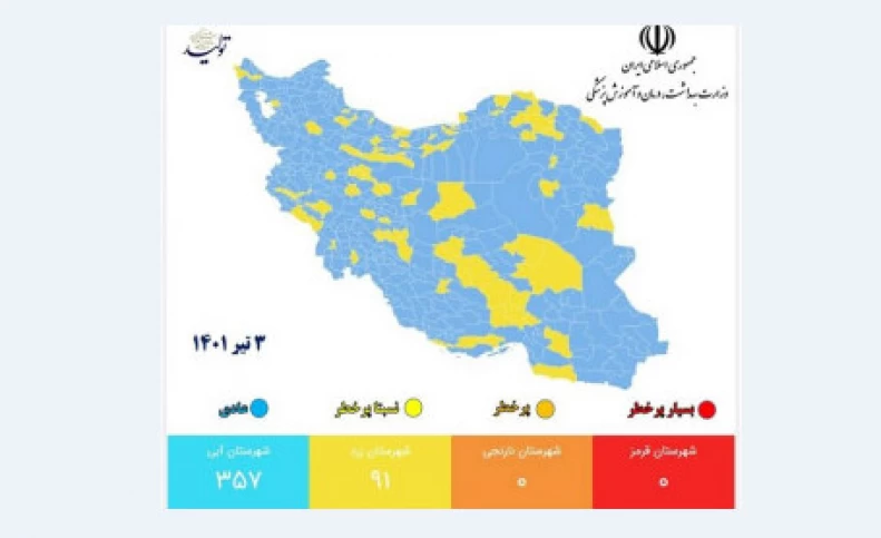 آخرین رنگ‌بندی کرونایی شهرهای کشور