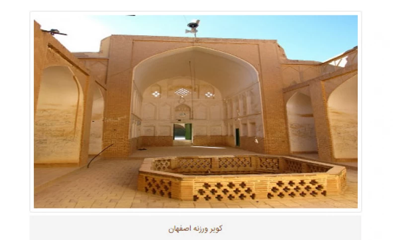 کویر ورزنه؛ جاذبه گردشگری طبیعی اصفهان