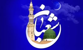 نماز نیمه شعبان برای حاجت فوری + آموزش