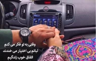 تبریک روز عشق ایرانی سپندارمذگان به همسر و عشقم