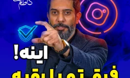 کاظم حاج‌علی: رهبر نوآوری در صنعت تبلیغات، تولید محتوا و بازاریابی دیجیتال