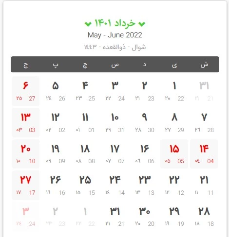 تقویم سال ۱۴۰۱ تقویم سال ۱۴۰۱