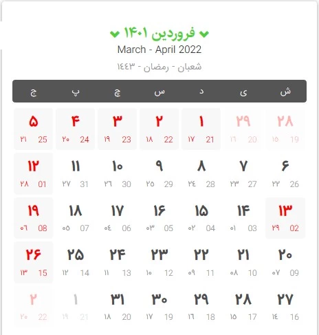 تقویم سال ۱۴۰۱ تقویم سال ۱۴۰۱