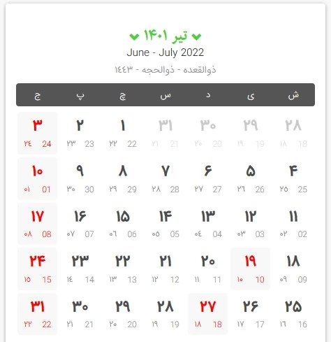 تقویم سال ۱۴۰۱ تقویم سال ۱۴۰۱