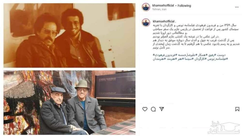 عکسی زیرخاکی از علیرضا خمسه