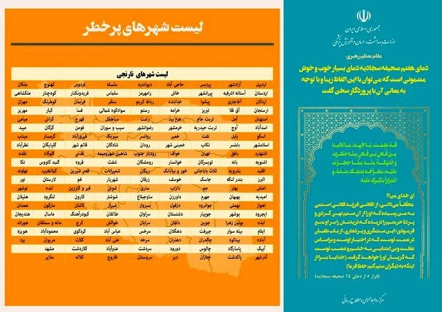 کاهش قابل توجه شمار شهرهای قرمز در کشور/ بازگشت رنگ «آبی» به نقشه کرونایی
