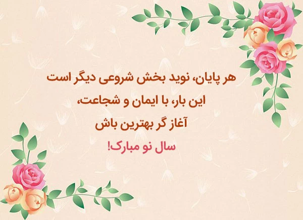 اس ام اس تبریک عید نوروز