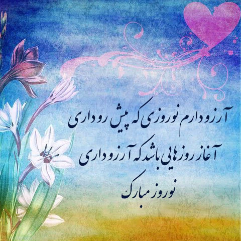 عکس سال نو مبارک با متن قشنگ برای پروفایل