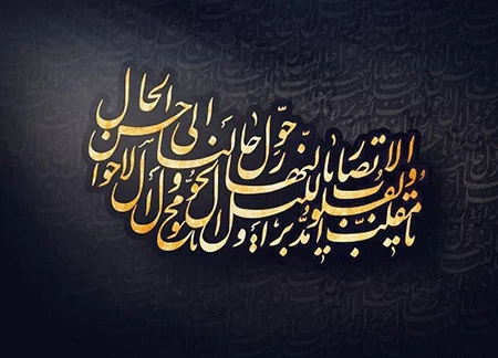 دعای سال تحویل دعای سال تحویل از کجا آمده است, دعای تحویل سال در قرآن, دعای تحویل سال در قرآن
