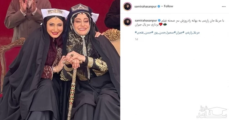 انتشار عکس توسط سمیرا حسن پور