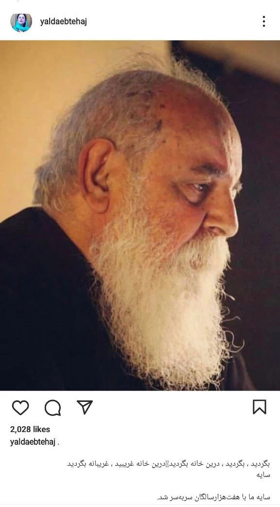 امیر هوشنگ ابتهاج، شاعر و نویسنده سرشناس درگذشت امیر هوشنگ ابتهاج، شاعر و نویسنده سرشناس درگذشت