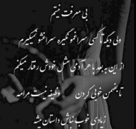 عکس نوشته رفیق بی معرفت عکس پروفایل درباره بی معرفتی, پروفایل درباره بی معرفتی,عکس نوشته رفیق بی معرفت