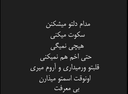 عکس پروفایل در مورد بی معرفتی عکس پروفایل درباره بی معرفتی, پروفایل درباره بی معرفتی,عکس پروفایل در مورد بی معرفتی