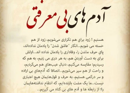 عکس پروفایل در مورد بی معرفتی عکس پروفایل درباره بی معرفتی, پروفایل درباره بی معرفتی,عکس پروفایل در مورد بی معرفتی