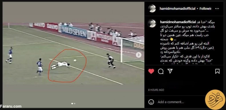 (عکس) کنایههای تند رفیق عادل فردوسیپور پس از حمله به علی دایی