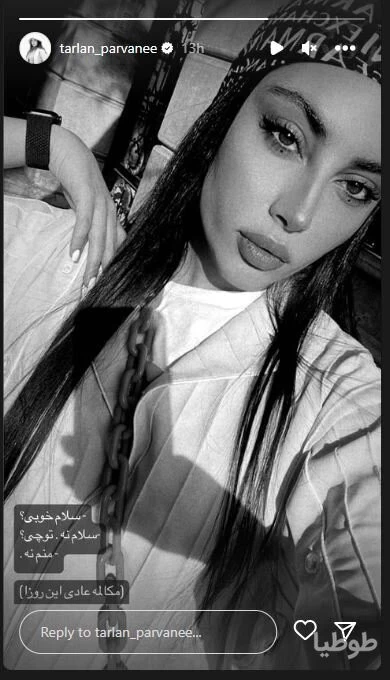 ترلان پروانه