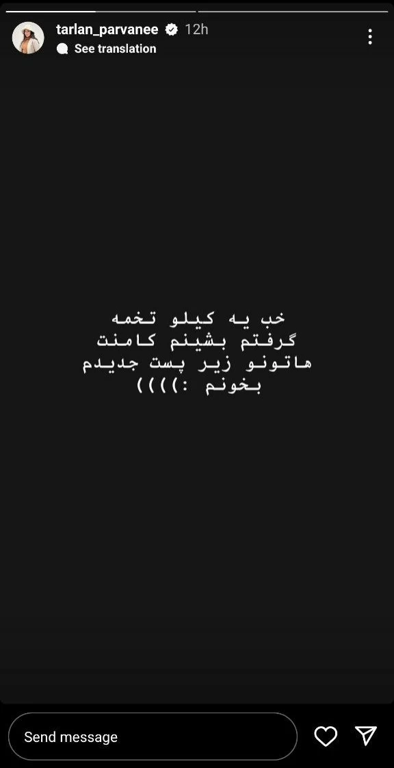 جدیدترین حاشیه ترلان پروانه استوری ترلان پروانه