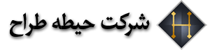 شرکت حیطه طراح